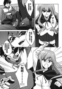 (ComiComi11) [Hikakuteki Simple na Panty (Chaba Infinity, Ouse Tsukusu)] Mage no Kimochi (Zero no Tsukaima) [Chinese] [最愛路易絲澪漢化組]