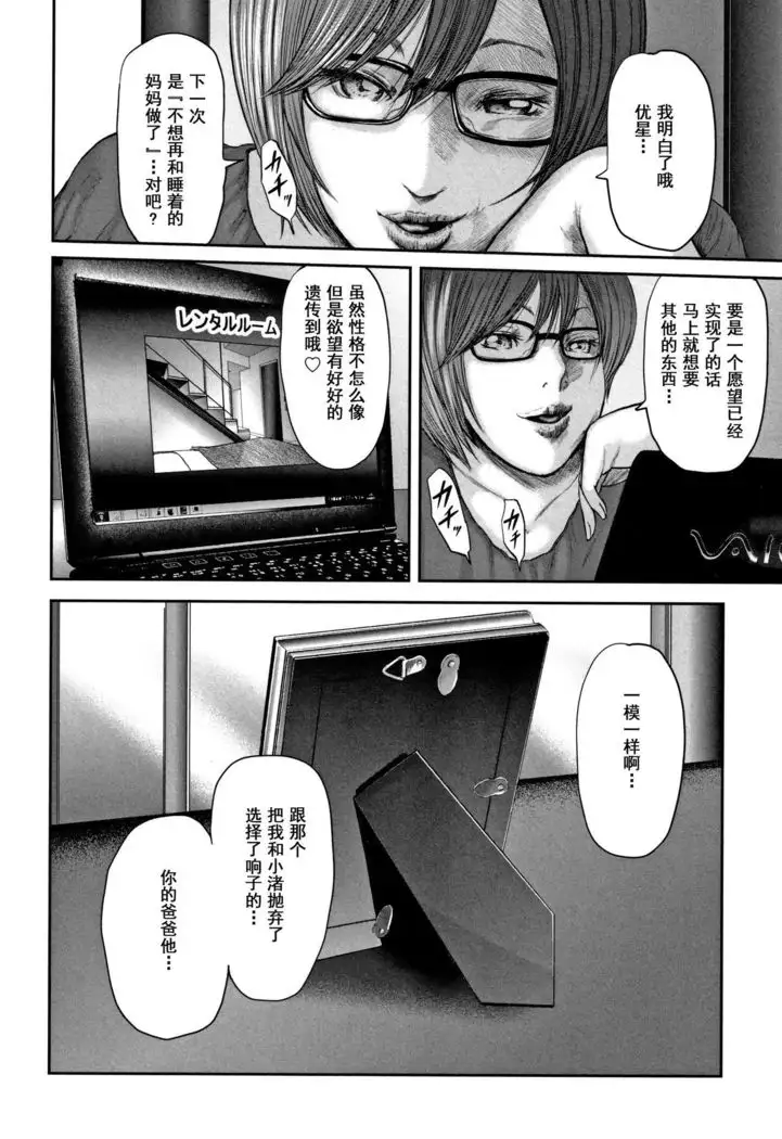 Soukan no Replica 2 - Replica of Mother