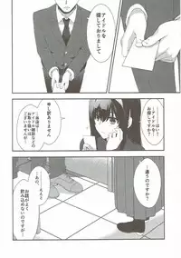 (COMIC1☆11) [Alpha to Yukaina Nakamatachi (Alpha)] Sayonara Extra Virgin (THE IDOLM@STER CINDERELLA GIRLS)