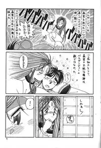 (C41) [CIRCLE OUTERWORLD (Chiba Shuusaku)] MIDGARD (Ah! My Goddess, You're Under Arrest!)