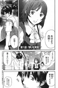 Young Champion Retsu Vol.11 (2008-03-30 Zoukangou)