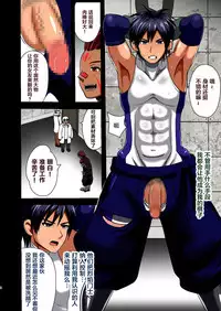 [Akuochisukii Kyoushitsu (Akuochisukii Sensei)] Koori no Senshi Blue Icicle Chijoku no Sennou Jikken Chuuhen [Chinese] [新桥月白日语社]