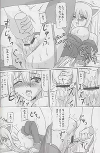 (C65) [Primal Gym (Kawase Seiki)] PET THERAPY (Ragnarok Online)