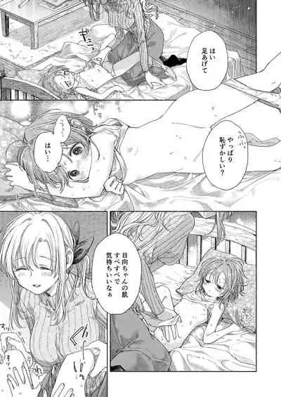 [Fetishism Pocket (Various)] Flower of happiness [Digital]