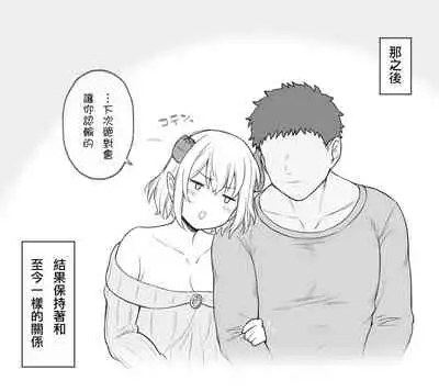 The story of the Demon King been beaten to amnesia and become a wife