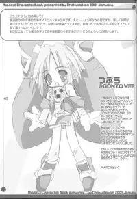 (C61) [Chokudoukan (Hormone Koijirou, Marcy Dog)] Naughty Girls 4 (Various)