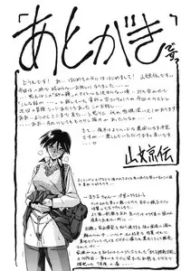 [Sanbun Kyoden] Suna no Kusari 1 [Digital]