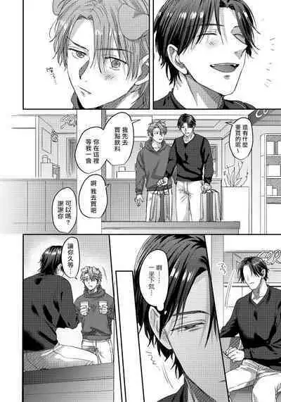 Ecchi na Otetsudai Inu no Seichou Kiroku | 色情护工犬的性成长记录 1-3