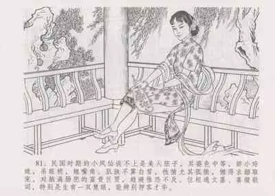 史上名妓 妓史星河（周于懿伦 张子明等 2017年7月）