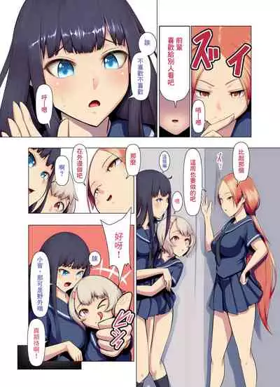 [Fahya] Issho ni Scat 1~2 | 一起來排泄吧 1~2 [Chinese] [臭鼬娘漢化組]