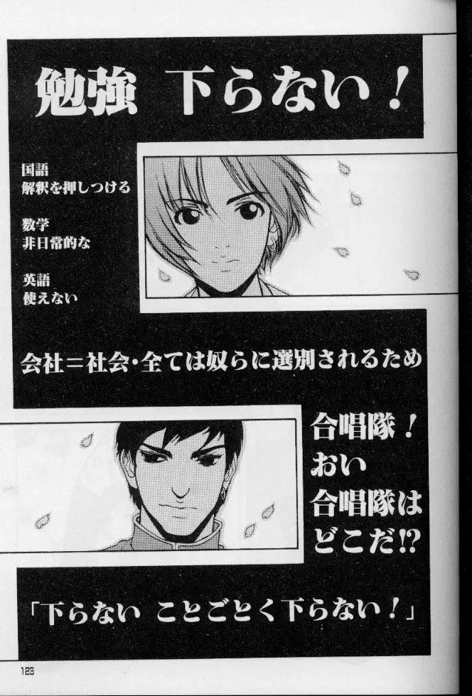 Feminism Sex Machine