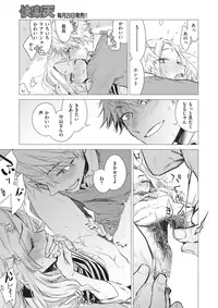 COMIC Kairakuten 2018-01 [Digital]