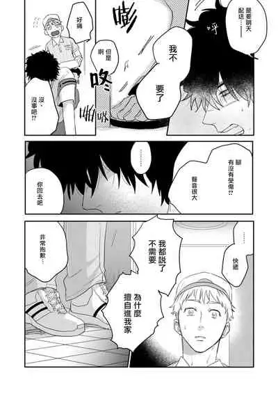 爱，SUN SUN 01 Chinese