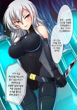 Joketsu Rouraku Vol. 03 ~Onna Sousakan Kaizou Choukyou~