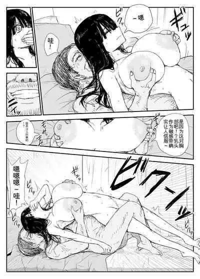 [Haitoku no Mori (Moria)] Oshiego Kiss Hame Nikki ~Deka Chichi Deka Nyuurin 