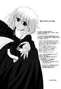 [Arima Natsubon] Kairaku Shoujo