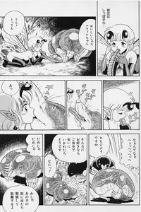 [Kondom] Bondage Fairies Vol. 2