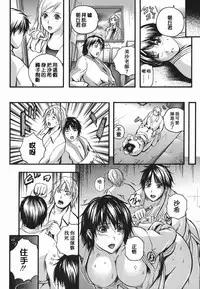 [Izumi Kyouta] Lips [Chinese] [精工作坊]