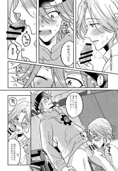 RangaKunHaMougamanDekiNai