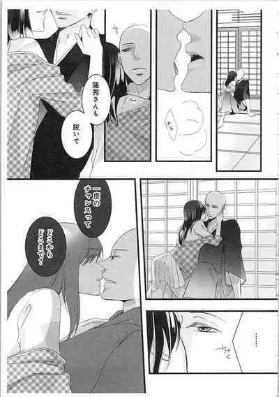 Souryo to Majiwaru Shikiyoku no Yoru ni... 2