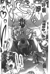 [Saida Kazuaki] Rankou Dance Night | 乱交 DANCE NIGHT [Chinese]