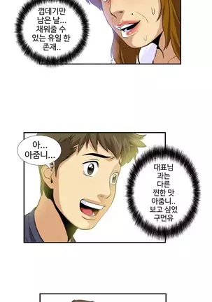 Chauffeur Service Ch.1-30.5