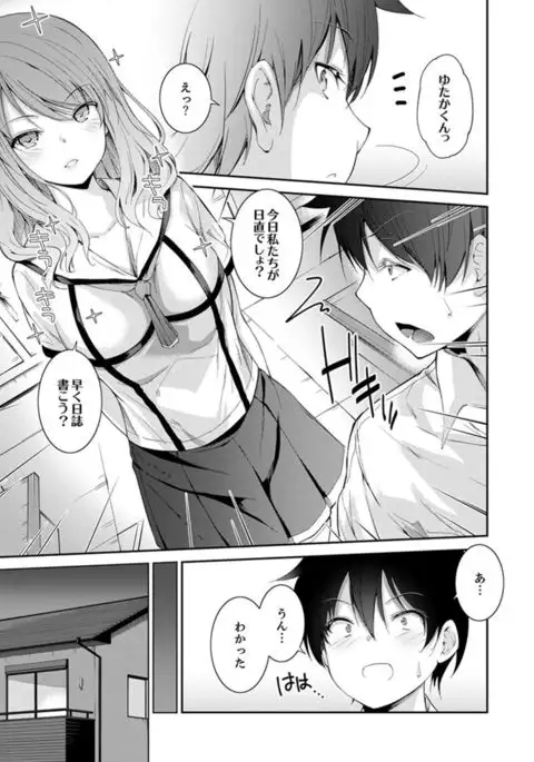 Ecchi na VR Game-chuu... Machigatte Imouto ni Maji SEX Shiteta! 1-2