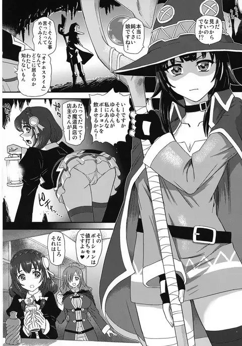 Kono Subarashii ni Kaikan wo!