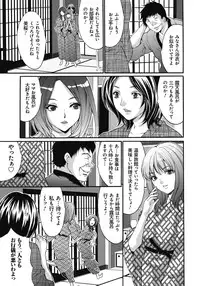 [Oyama Yasunaga] Gokukan Website [Digital]