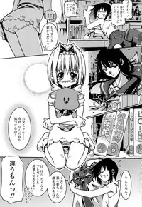 [Yoshioka Hirosumi] Shitemo Iiyo