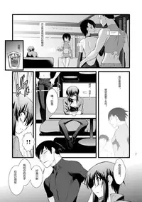 (C80) [Ruu Kikaku (Ruuen Rouga)] FARFALLA Due [Chinese] [lvlvbubu个人汉化]