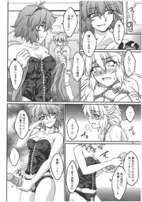 (Reitaisai 9) [Kougeki (Ootsuki Wataru)] Say the Word (Touhou Project)