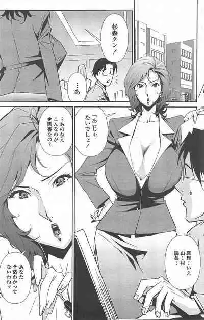 COMIC Penguin Celeb 2010-08