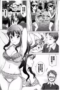 [しのぎ鋭介] おしかけっ！マイハニー [Chinese]