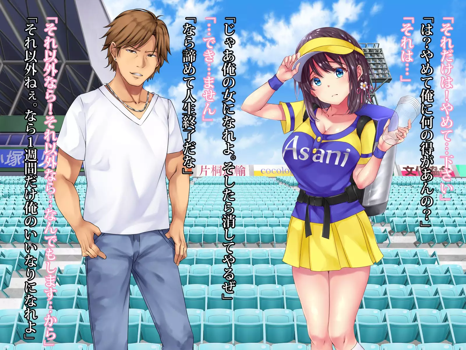 Kawai sugiru Beer no Uriko ga Otosareta Nanoka-kan no Kiroku