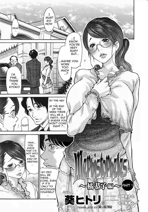 Metamorphose ~Celeb Zuma no Seien~ Ch. 1