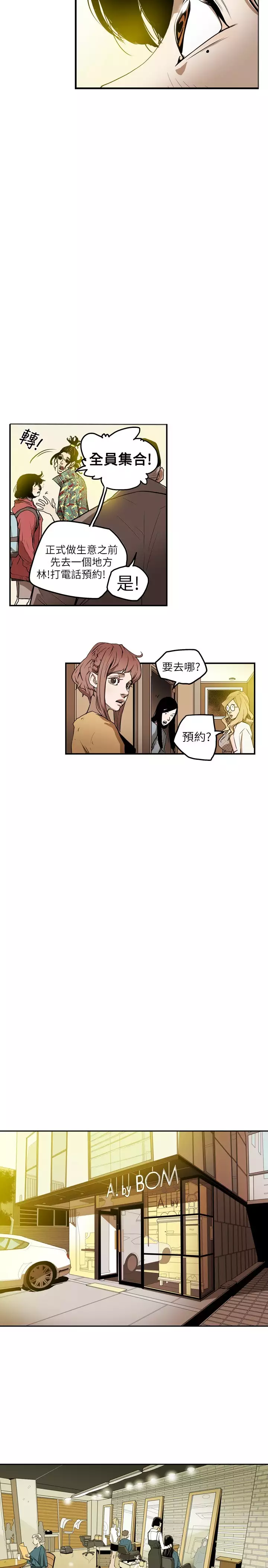 Honey trap 甜蜜陷阱 ch.1-7