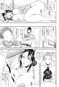 COMIC MILF 2012-12 Vol. 10