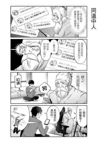 Virtual Youtuber Kong Zi