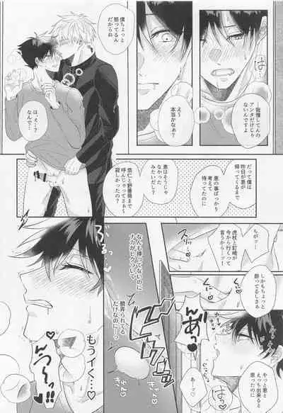 (Chou Yougen 2022) [SOYANE (Yoshikawa)] GoFu ga ”Fuhoni” ni Polynesian Sex Suru Hame ni Naru Hon. (Jujutsu Kaisen)