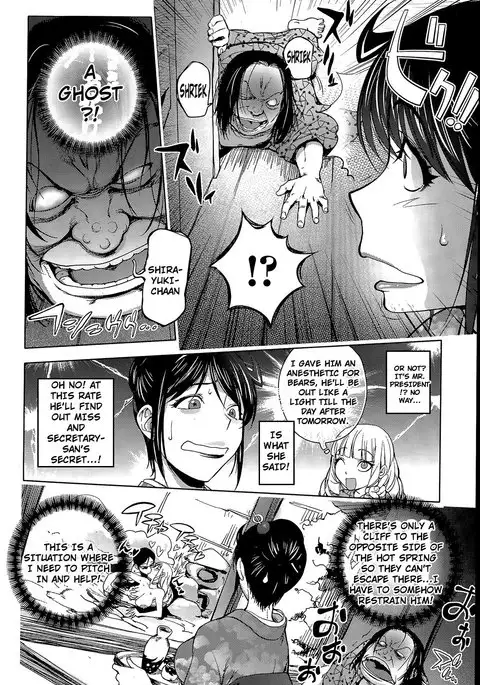 Gakeppuchi Okami vs Yotaka Jou Shirayuki | Driver vs Hot Spring Hostess