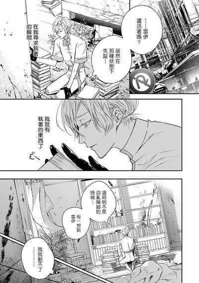 [Seina Anji] World's End Blue Bird | 末世青鸟 Ch. 4-10 + 特典 + 11-12 [Chinese] [Digital]