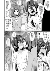 [Inbou no Teikoku (IN-KA of the Dead)] Futari Love Arrow (Love Live!) [Digital]