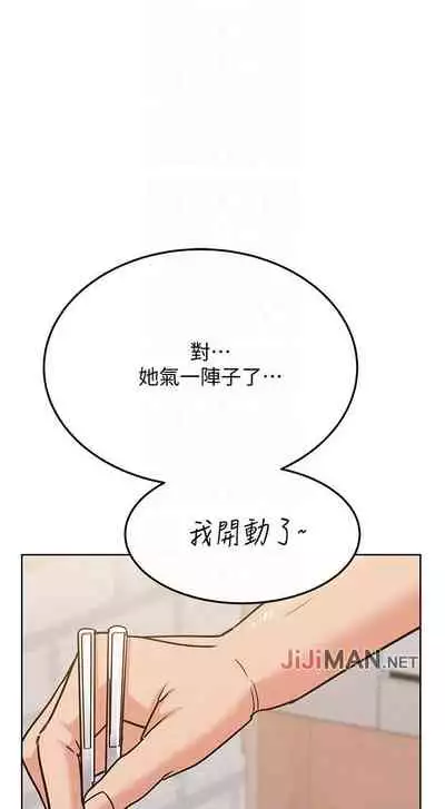 【周二连载】要对妈妈保密唷!（作者：NOAH） 第1~30话