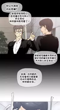 HouseHold Affairs 【卞赤鲤个人汉化】1~30话（持续更新中）