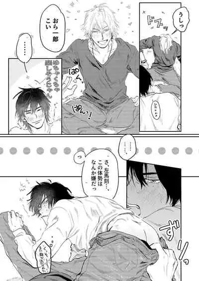 [Nicotine Patch (Noya)] Anta to Sake ga Nomitai (Hypnosis Mic) [Digital]