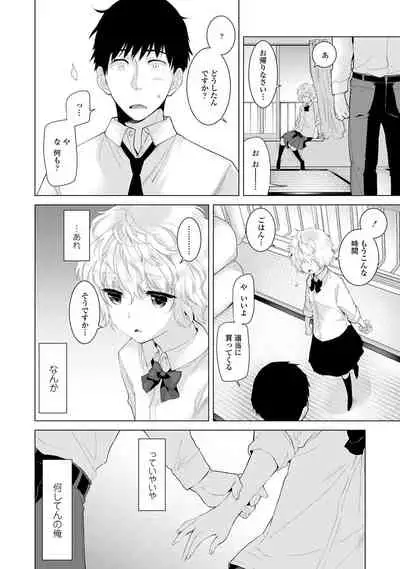 Noraneko Shoujo to no Kurashikata - How to Live with a Noraneko Girl.