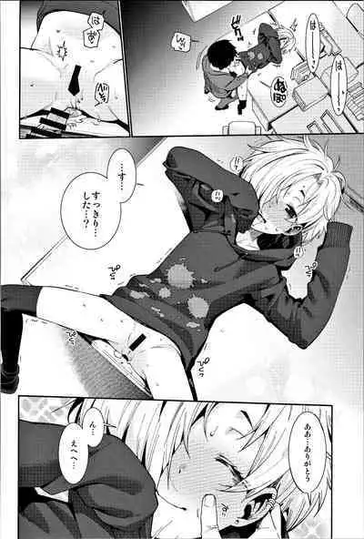 Shirasaka Koume to no Kankei Soushuuhen