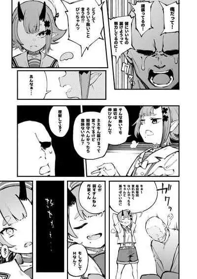 [Metsuki Warui Kyoudan (Suruga Kuroitsu)] Onigashima Wakarasegashima (Onigashima Peach)