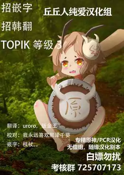 Keqing-chan Ryoujoku Ver. + Maid Elysia Paizuri